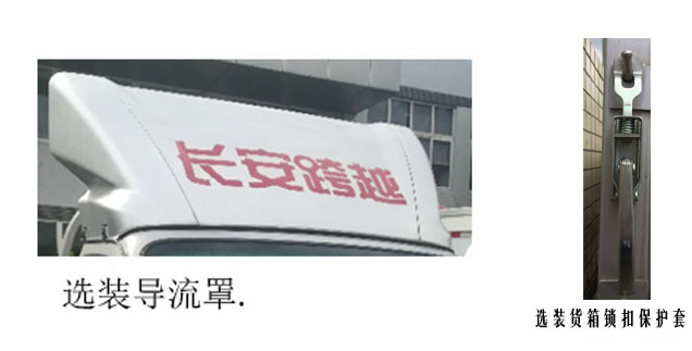 長(zhǎng)安牌SC5031CCYFRS64倉(cāng)柵式運(yùn)輸車公告圖片