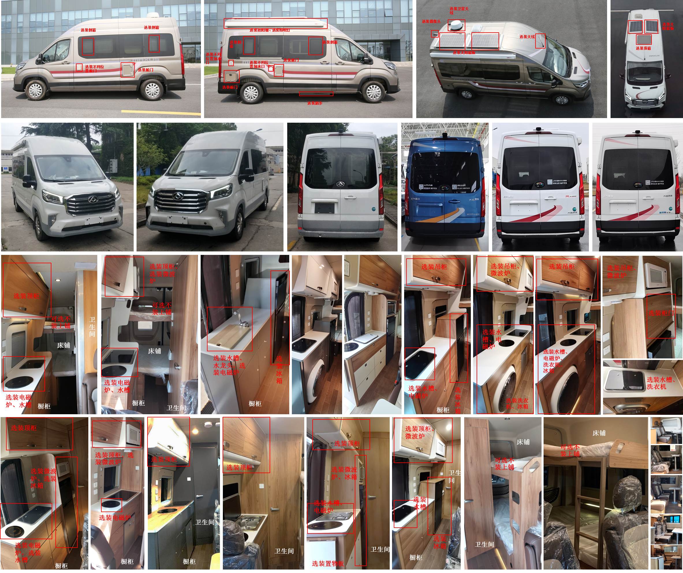 大通牌SH5043XLJH2DB旅居车公告图片