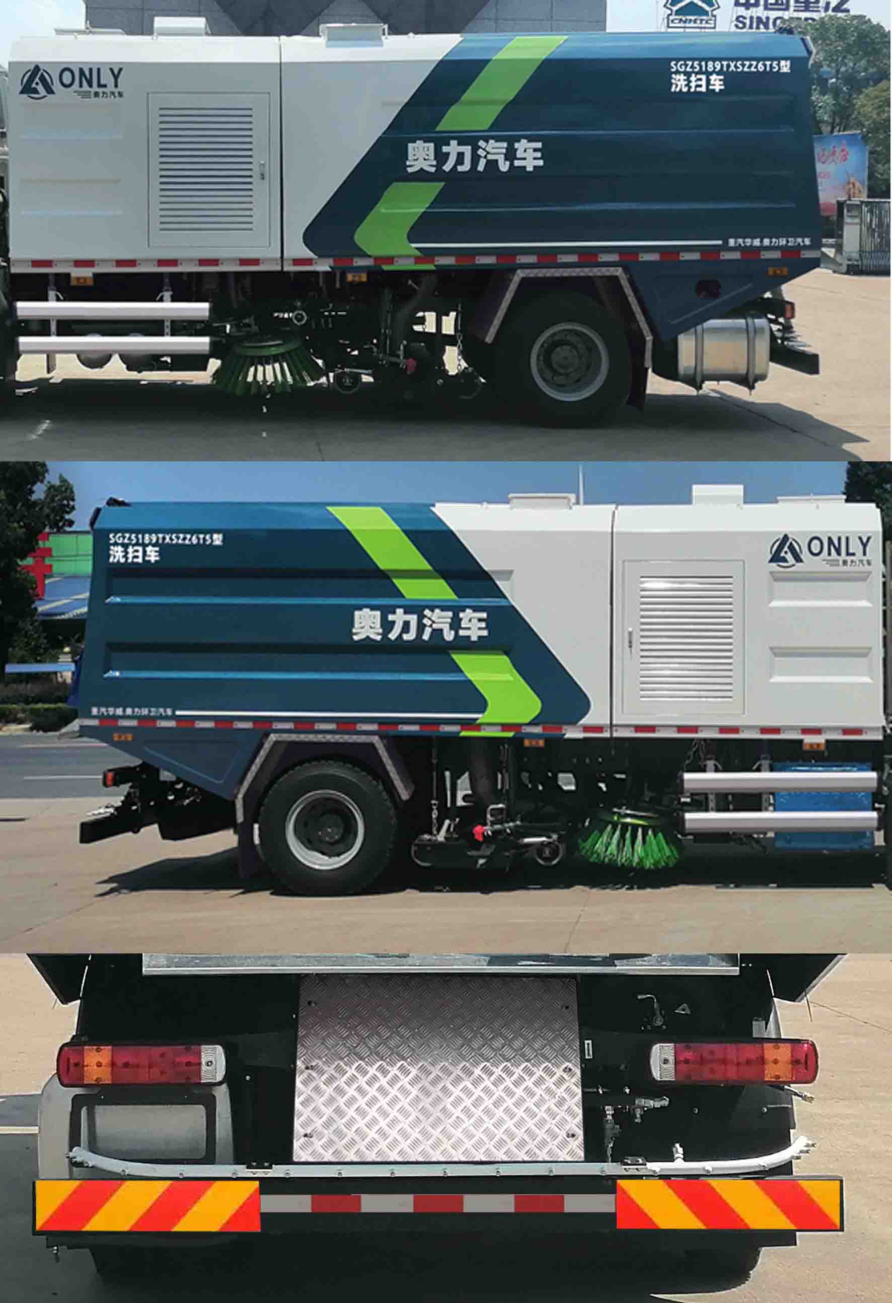 华威驰乐牌SGZ5189TXSZZ6T5洗扫车公告图片