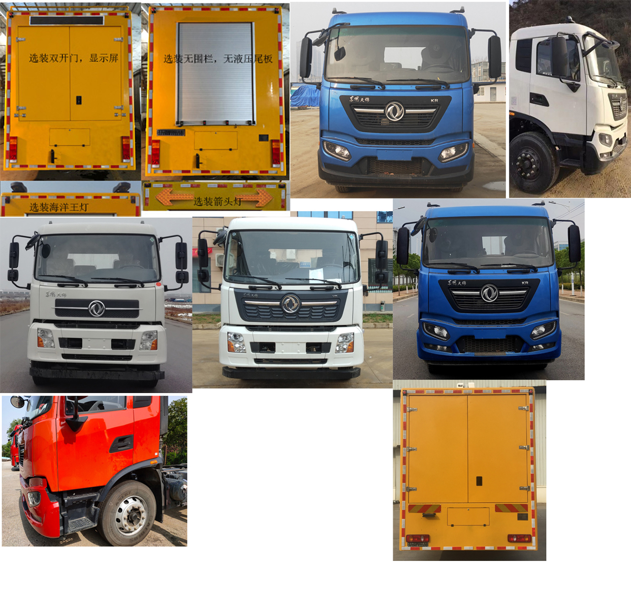 路鑫牌NJJ5120XXH6救險(xiǎn)車公告圖片