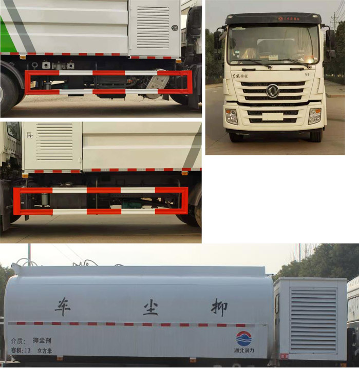 潤(rùn)知星牌SCS5184TDYEQ6多功能抑塵車公告圖片