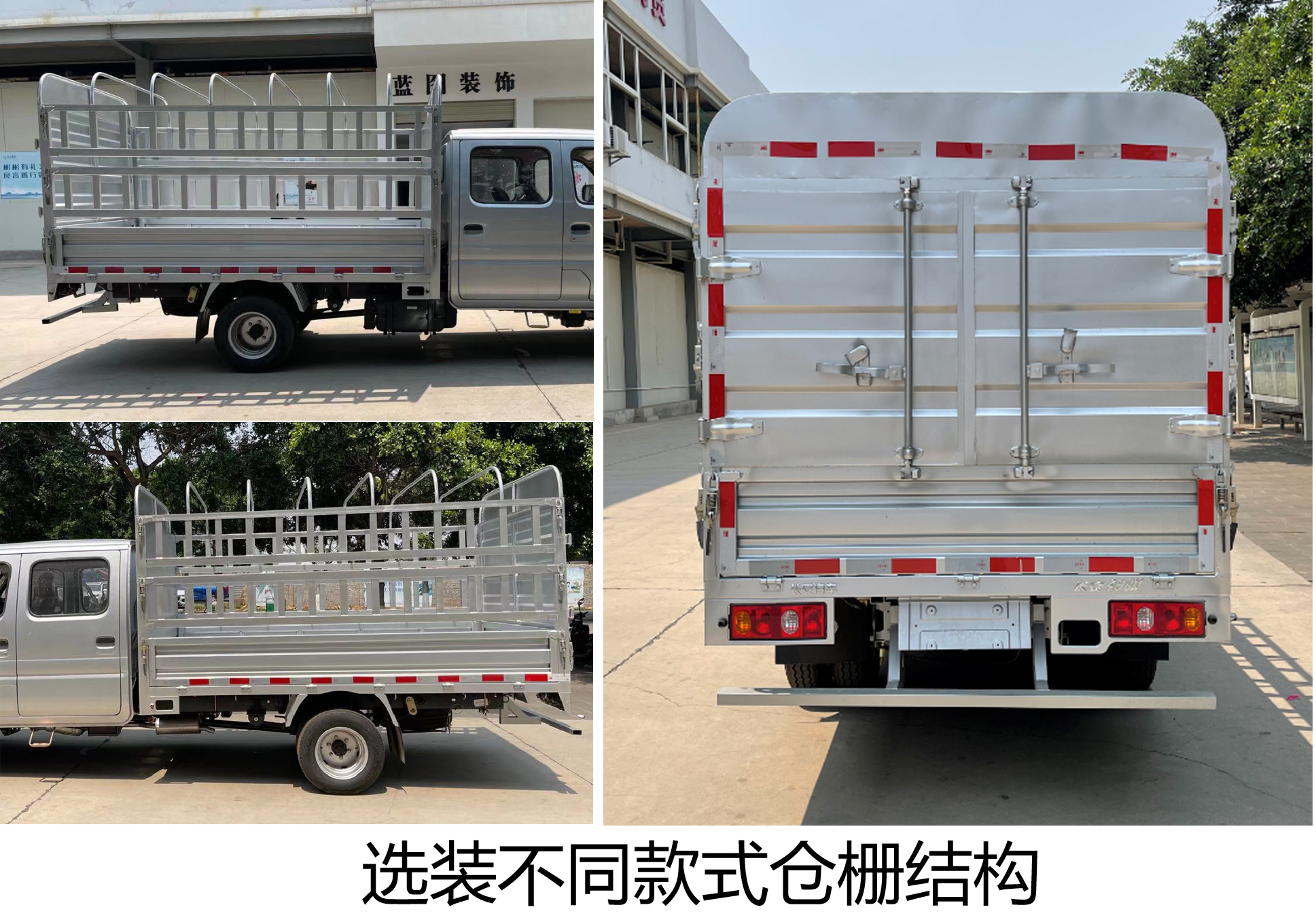 長(zhǎng)安牌SC5031CCYSBAH6倉(cāng)柵式運(yùn)輸車公告圖片