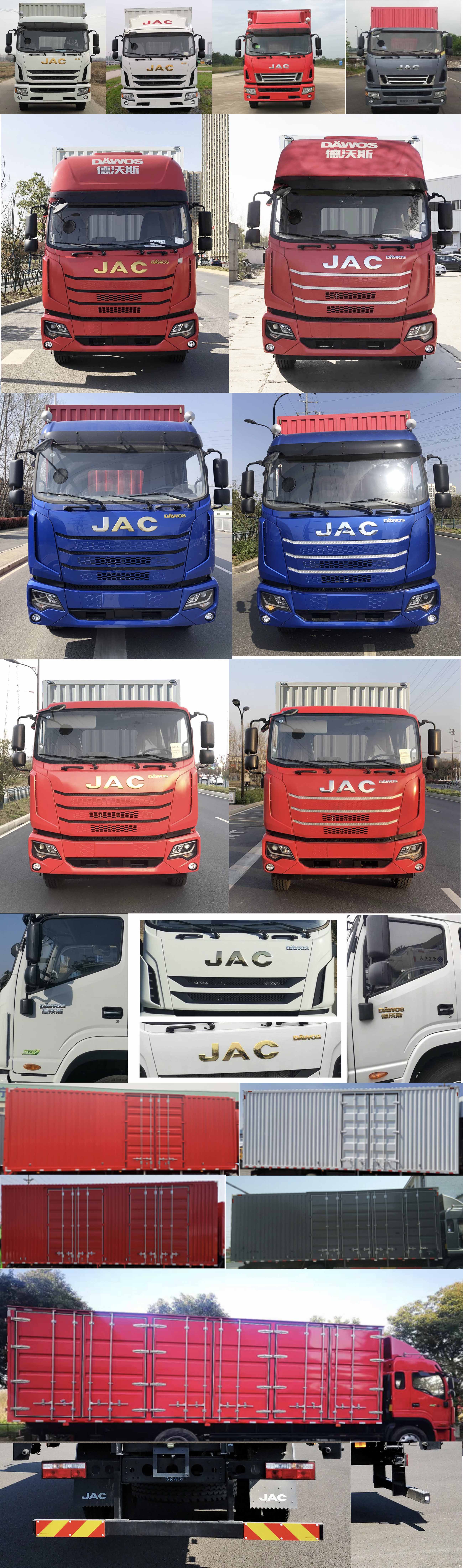 江淮牌HFC5181XXYB80K1E2S廂式運(yùn)輸車公告圖片