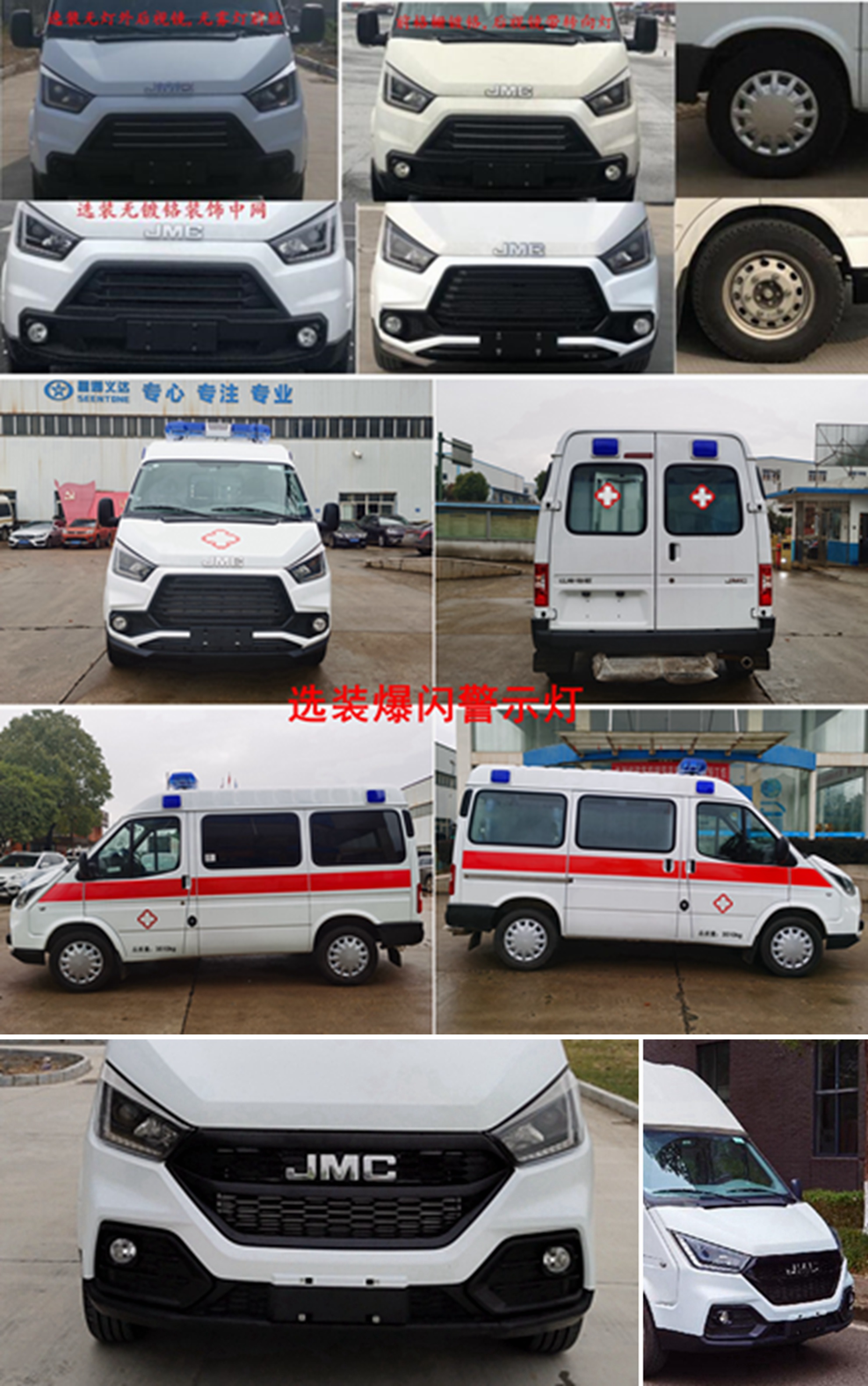 星通牌XTP5042XJHTS-ZC6救護車公告圖片