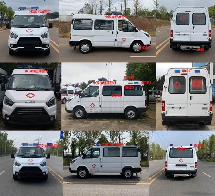 星通牌XTP5042XJHTS-ZC6救護車公告圖片