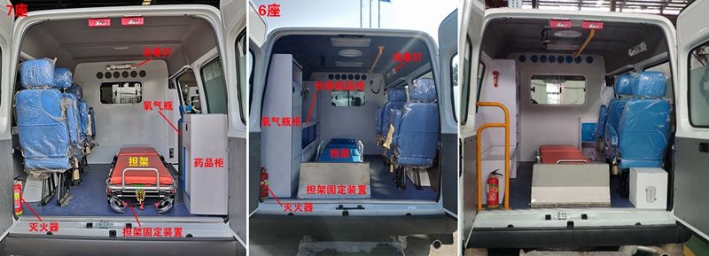 星通牌XTP5042XJHTS-ZC6救護車公告圖片