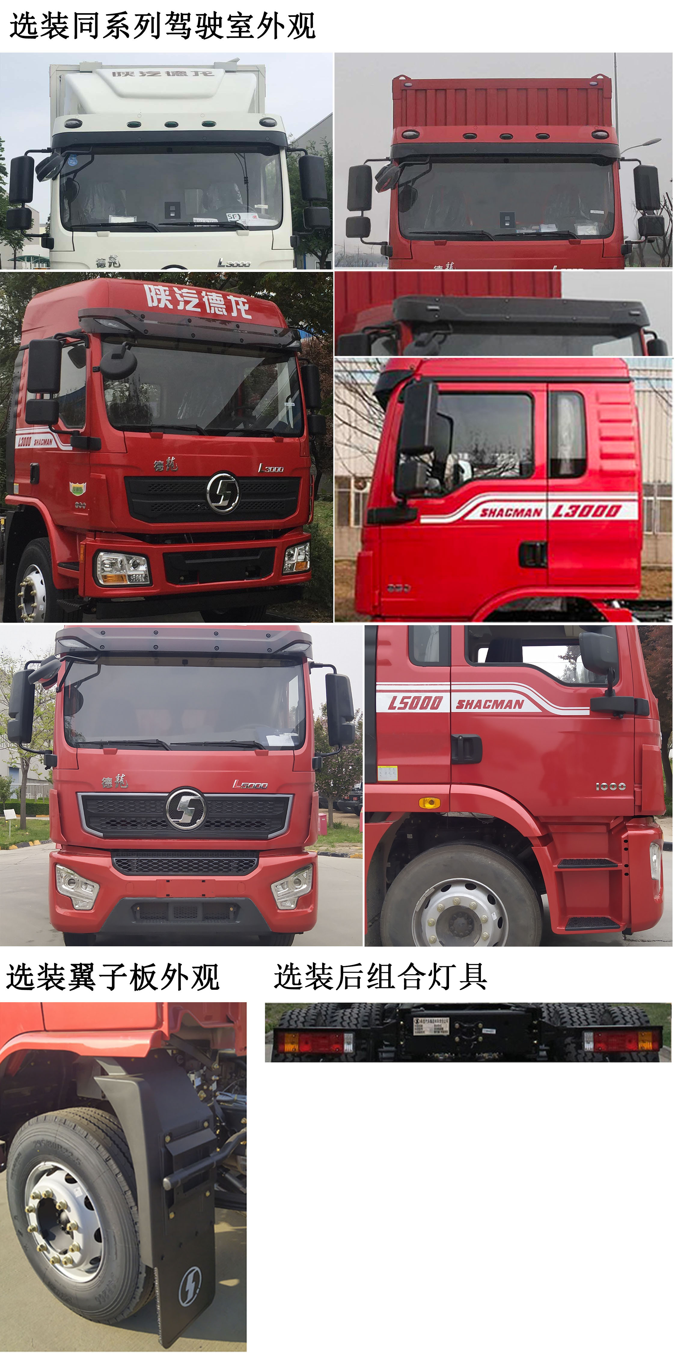 陜汽牌SX5169XYKLA501F1翼開啟廂式車公告圖片