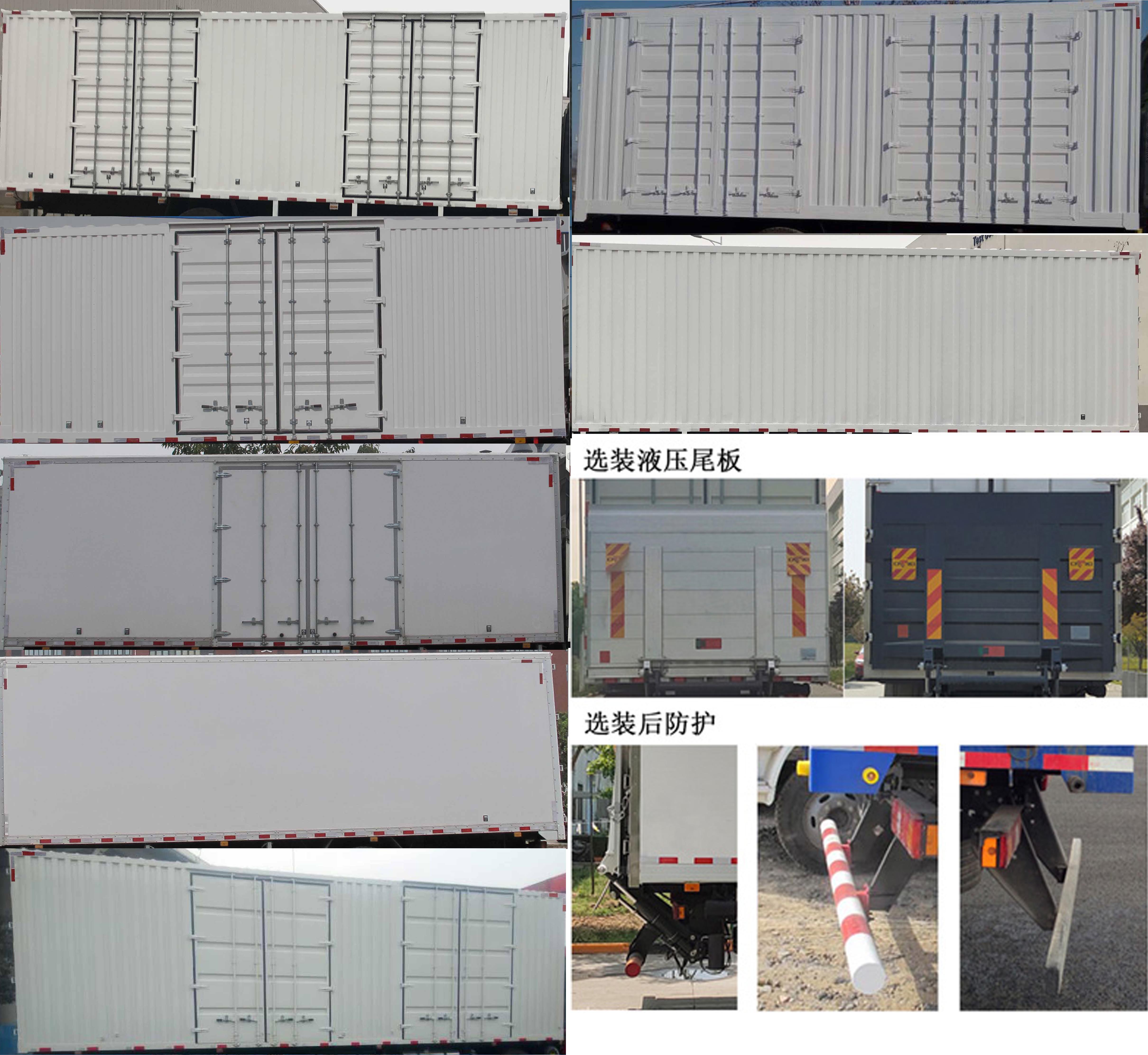 陜汽牌SX5169XYKLA501F1翼開啟廂式車公告圖片