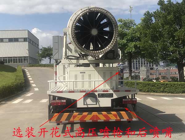 福龍馬牌FLM5180TDYDG6多功能抑塵車公告圖片