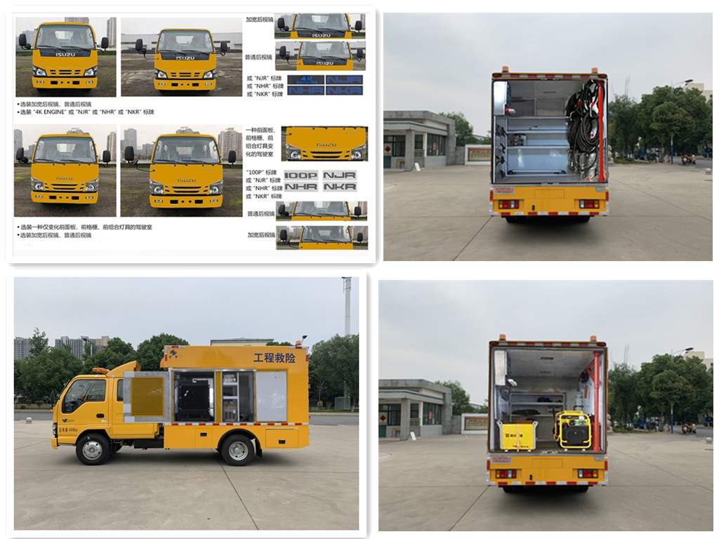 紅宇牌HYZ5041XXHQL救險(xiǎn)車公告圖片