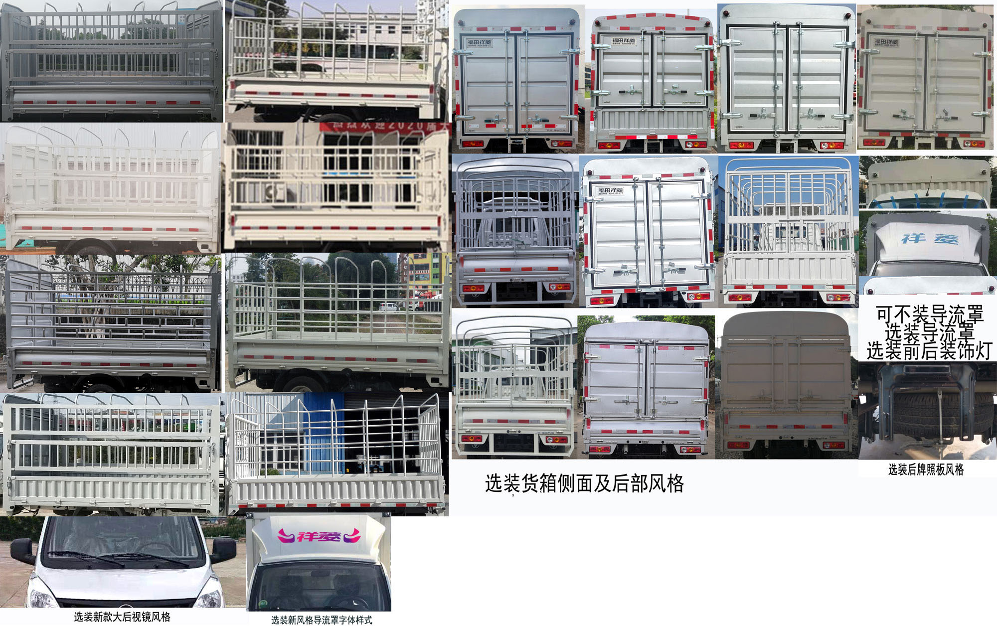 福田牌BJ5020CCY2JV5-01仓栅式运输车公告图片