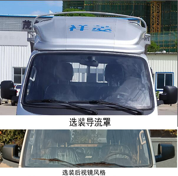 福田牌BJ5031CCY4AV4-51仓栅式运输车公告图片