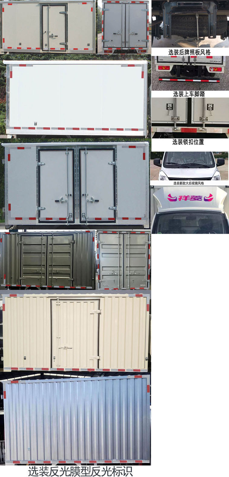 福田牌BJ5030XXY4AV6-02廂式運輸車公告圖片