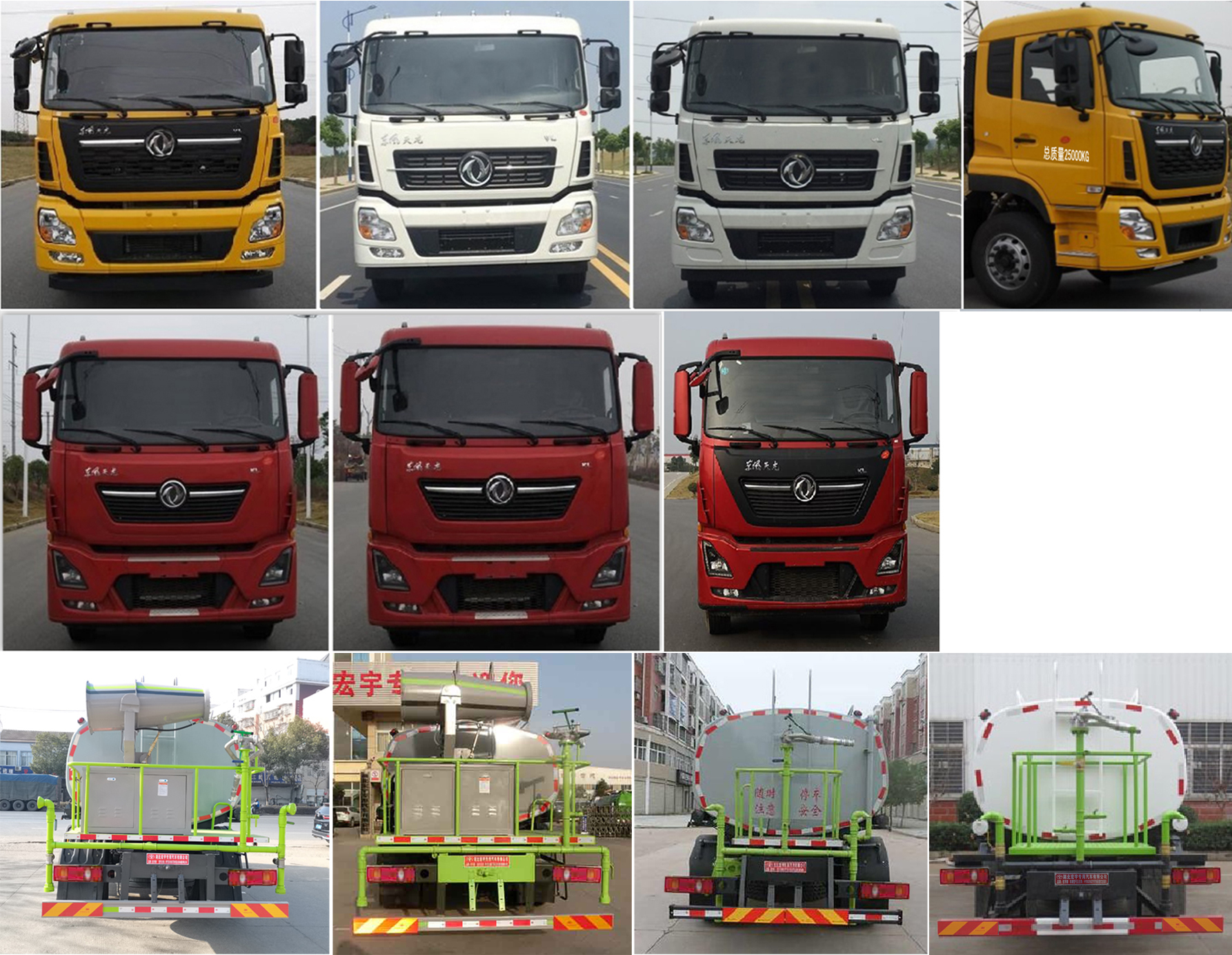 虹宇牌HYS5250GPSE6綠化噴灑車(chē)公告圖片