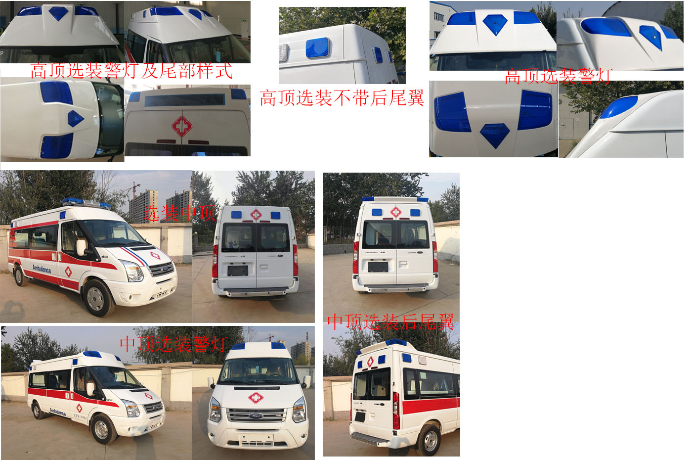 安比隆牌SJV5043XJH6救护车公告图片