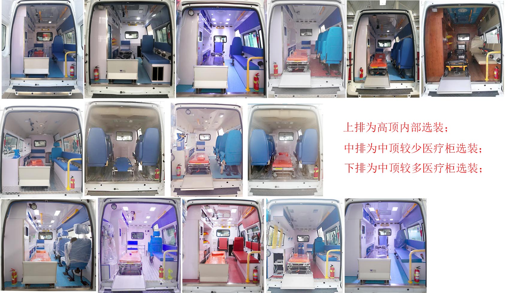安比隆牌SJV5043XJH6救护车公告图片