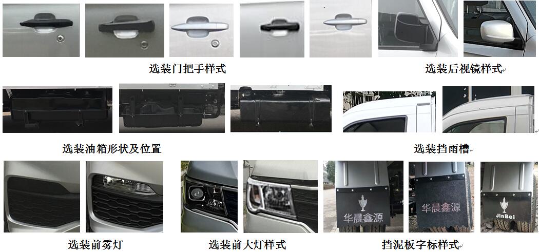 金杯牌JKC5020XXY-DS6DL1廂式運輸車公告圖片