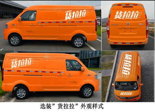 金杯牌JKC5022XXY-S6CXL4廂式運(yùn)輸車公告圖片