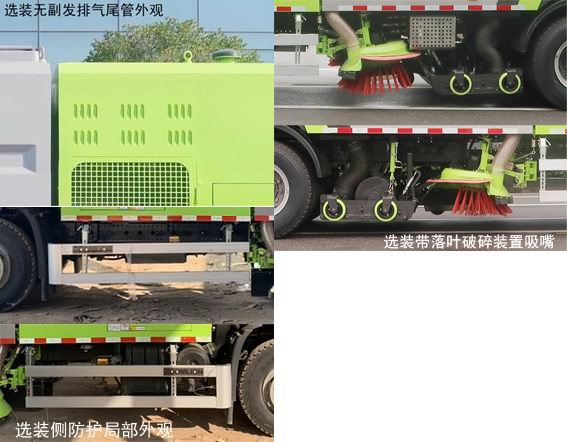 中聯(lián)牌ZBH5184TSLDFE6NG掃路車公告圖片