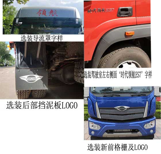 福田牌BJ5184CCYKPFN-04仓栅式运输车公告图片
