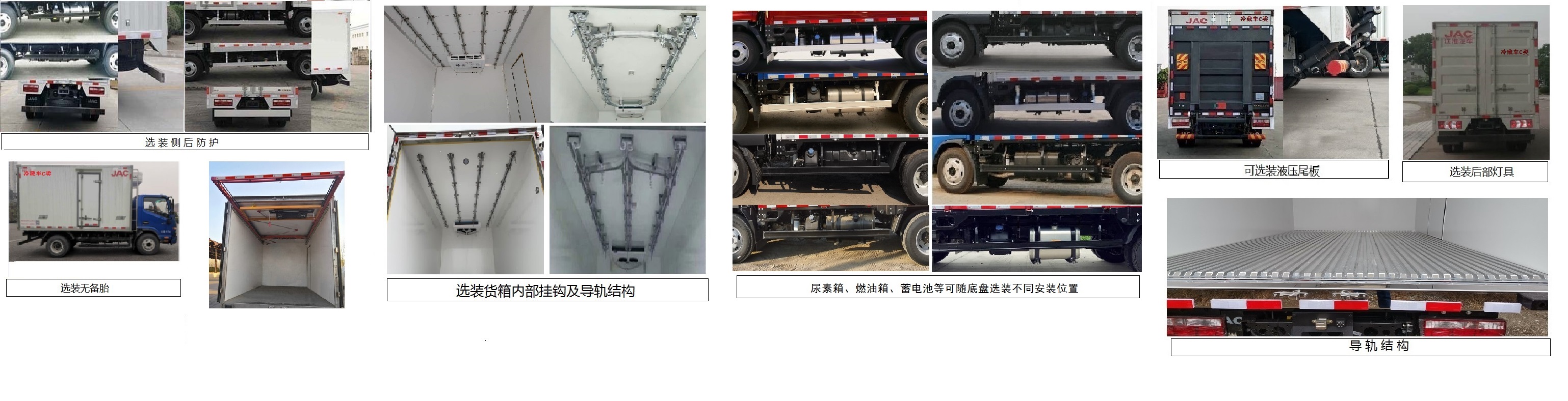 江淮牌HFC5048XLCP31K5C7S冷藏车公告图片