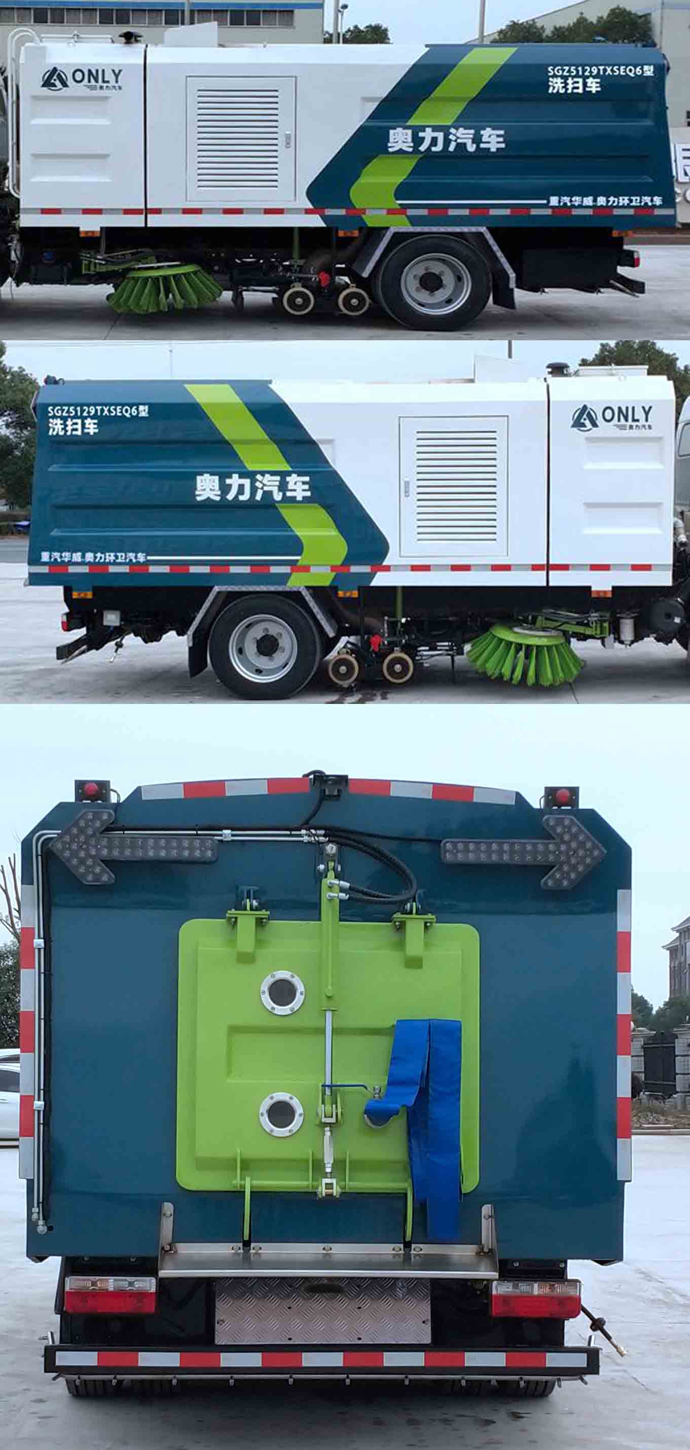 華威馳樂(lè)牌SGZ5129TXSEQ6洗掃車公告圖片