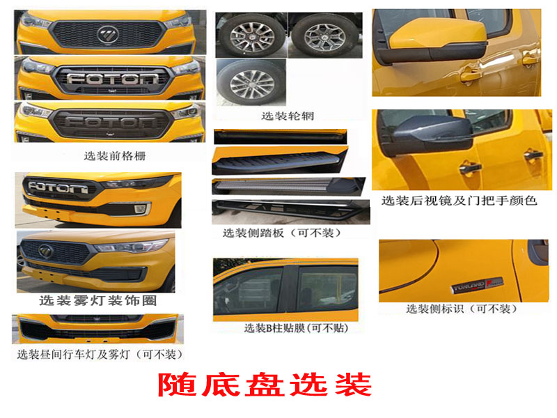 桐工牌TBJ5036XXHF5救险车公告图片