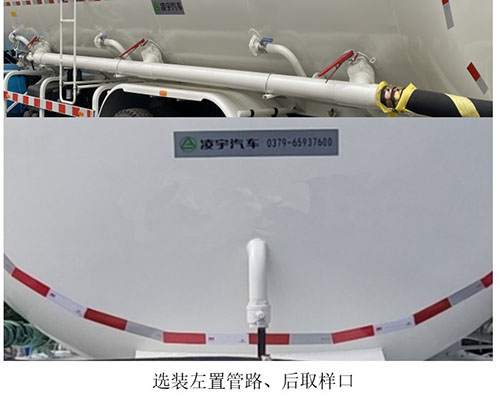 凌宇牌CLY5319GFLSX6低密度粉粒物料運(yùn)輸車公告圖片