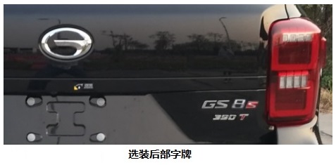 传祺牌GAC6470C2P6A多用途乘用车公告图片