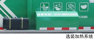 中联牌ZBH5110TCADFE6NG餐厨垃圾车公告图片