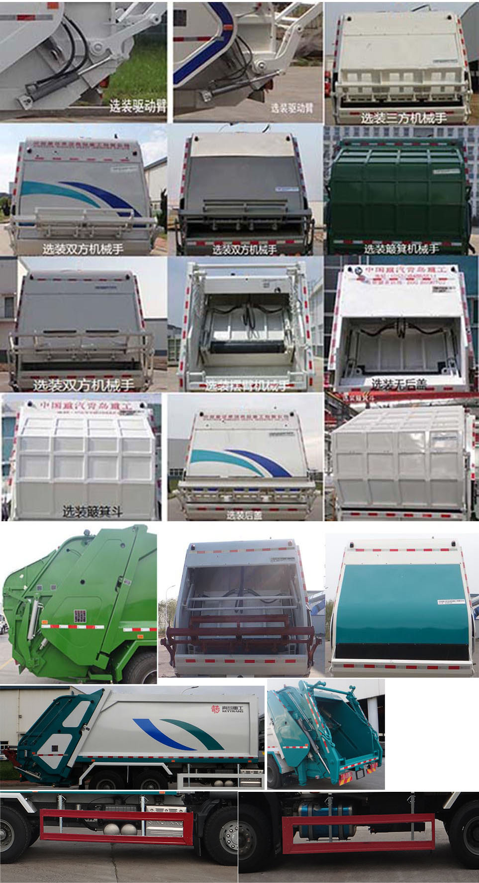 青專牌QDZ5250ZYSZDC5HF1壓縮式垃圾車公告圖片