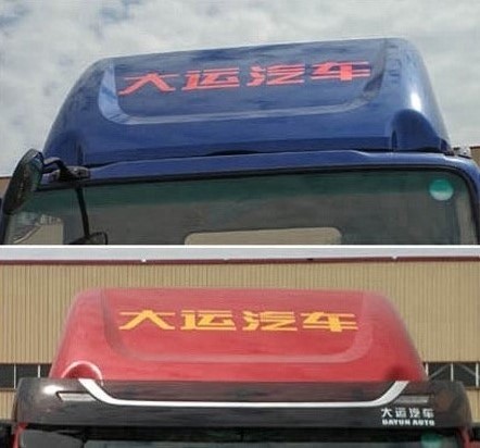 大運(yùn)牌CGC5095XXYBEV1Z1純電動(dòng)廂式運(yùn)輸車公告圖片