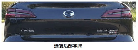 传祺牌GAC6461A2K6多用途乘用车公告图片