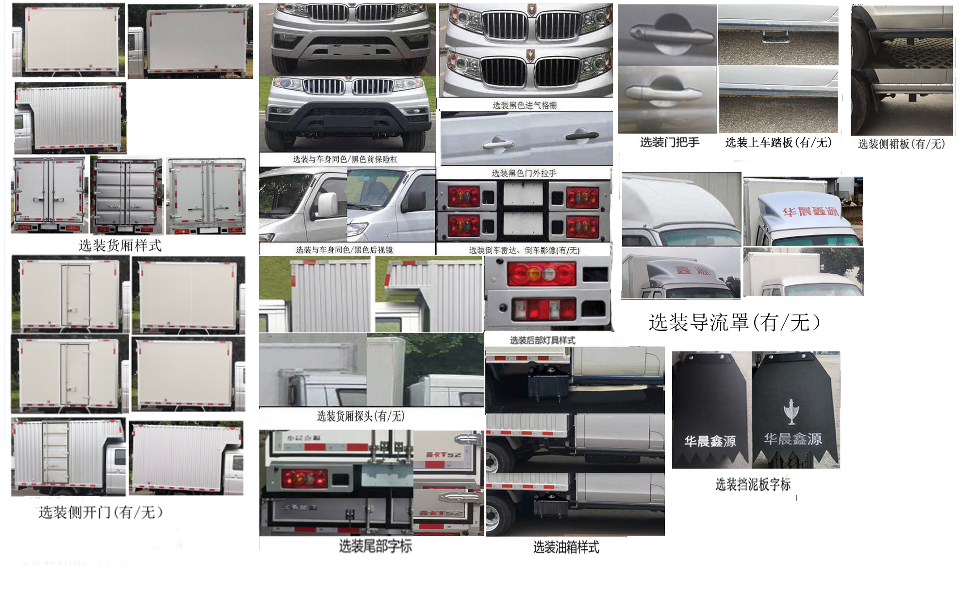 金杯牌JKC5034XXYS6L4廂式運(yùn)輸車公告圖片