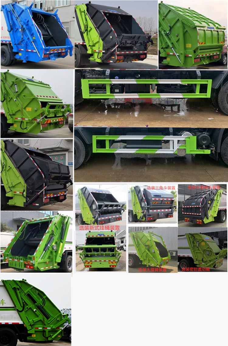 程力威牌CLW5183ZYSD6壓縮式垃圾車公告圖片