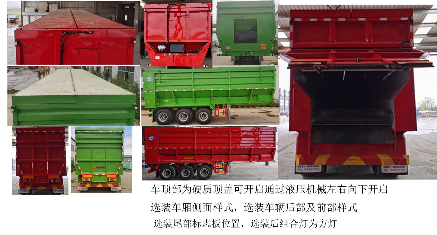 路路通牌WSF9401ZLS散装粮食运输半挂车公告图片