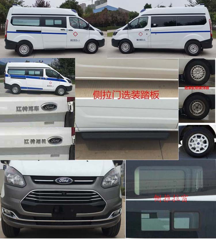 藍港牌XLG5031XJHZD6救護車公告圖片