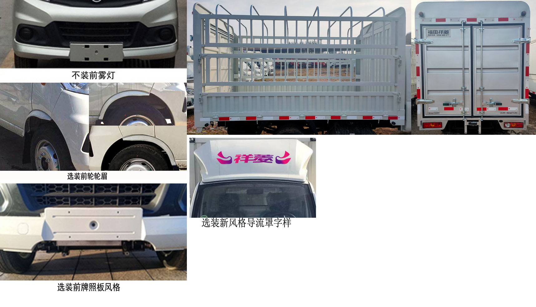 福田牌BJ5030CCY3AV7-52仓栅式运输车公告图片