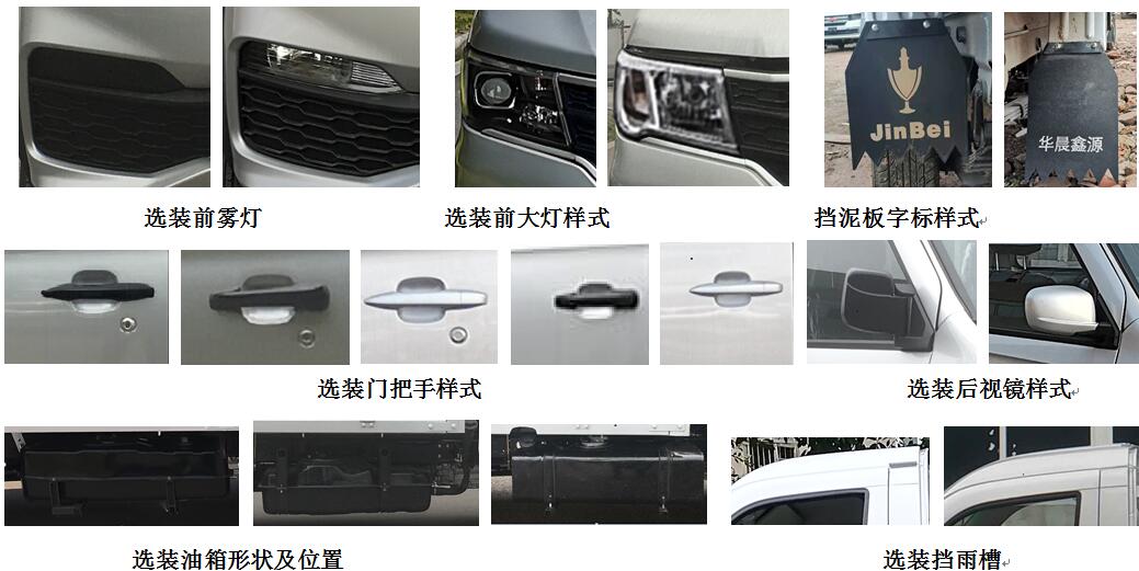 金杯牌JKC5021CCYD6L1仓栅式运输车公告图片