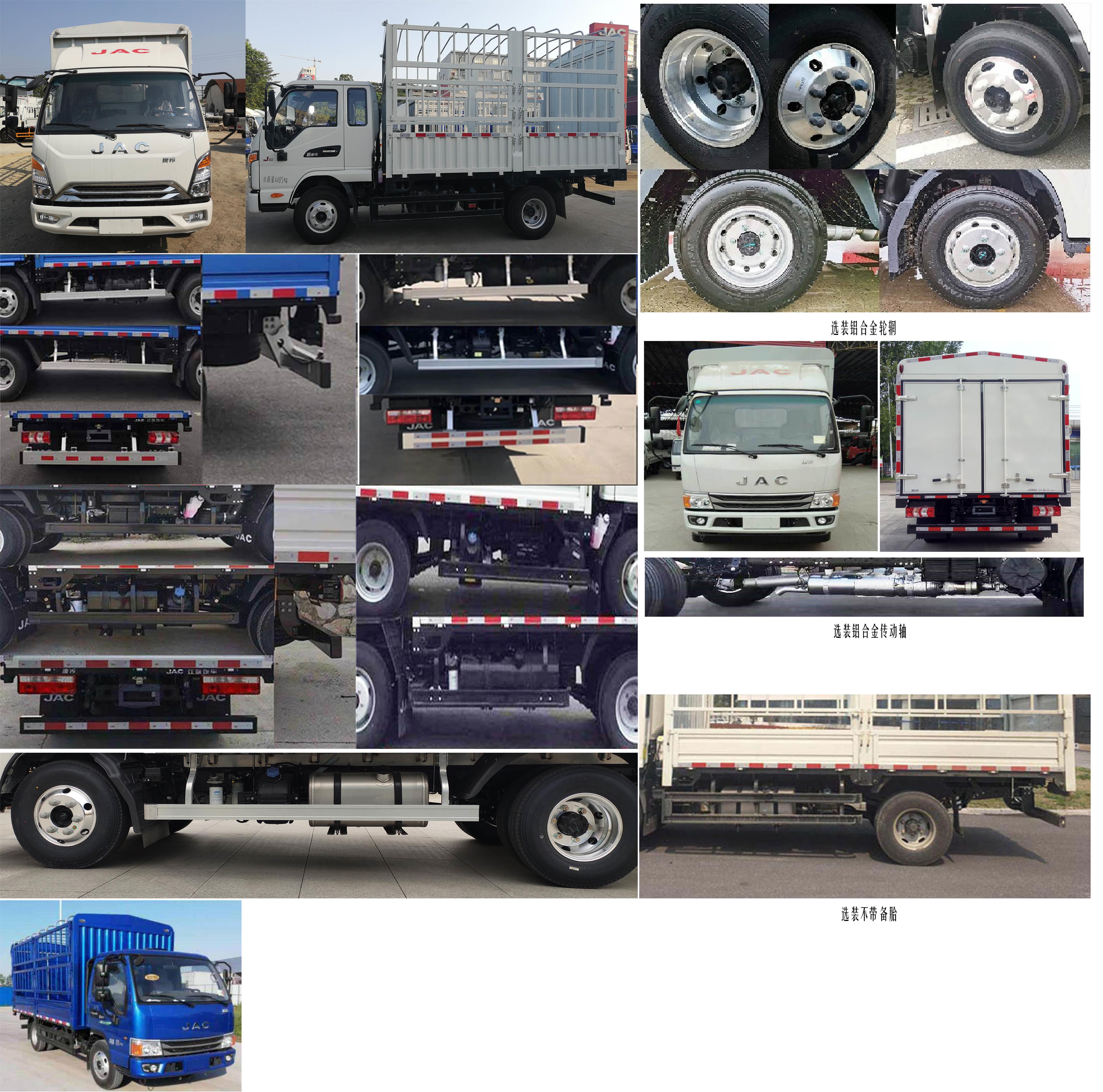 江淮牌HFC5043CCYP21K1C7S-1倉柵式運(yùn)輸車公告圖片