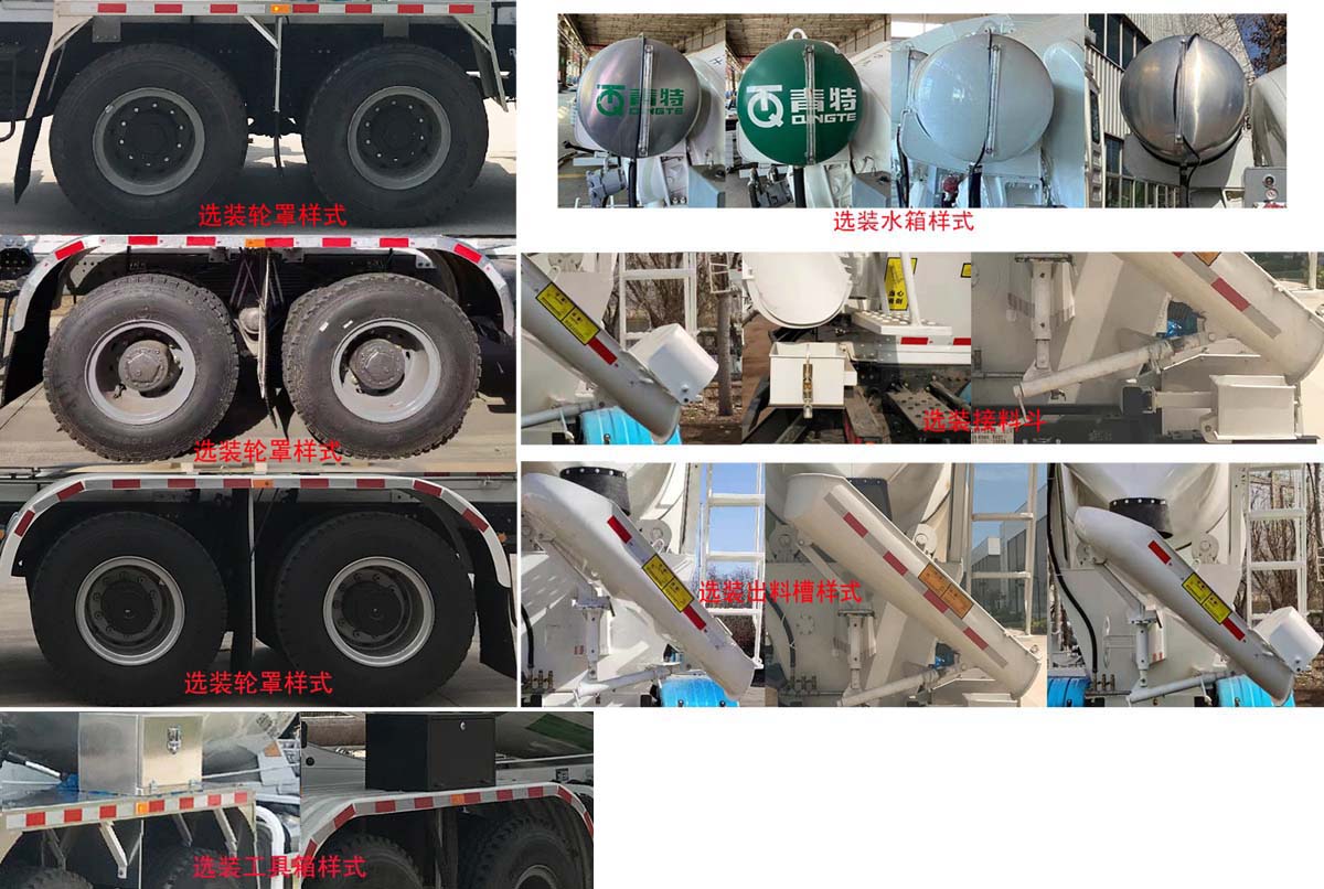 青特牌QDT5310GJBY6混凝土搅拌运输车公告图片