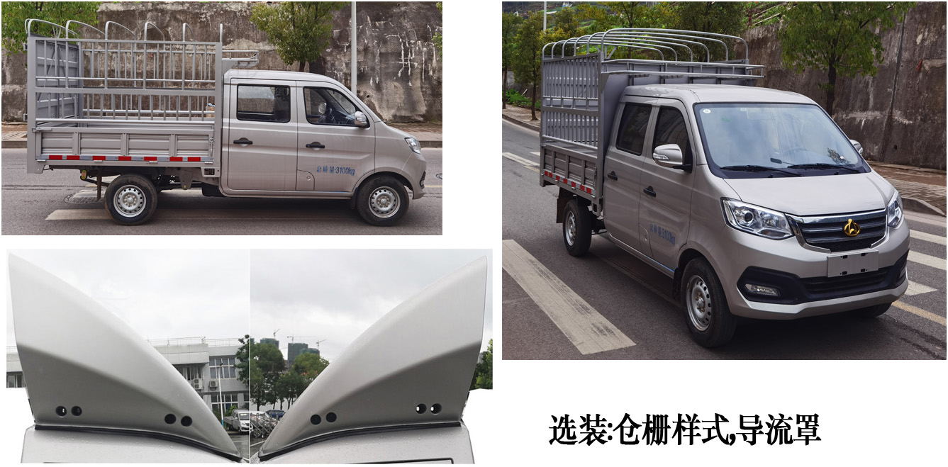 长安牌SC5031CCYTMS6B1仓栅式运输车公告图片