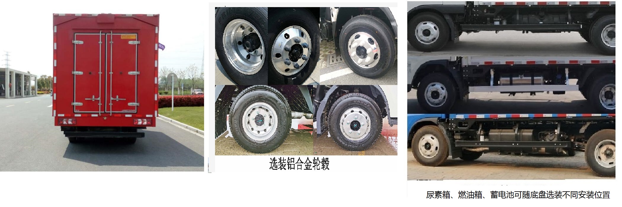 江淮牌HFC5048XYKB31K1C7S翼開啟廂式車公告圖片