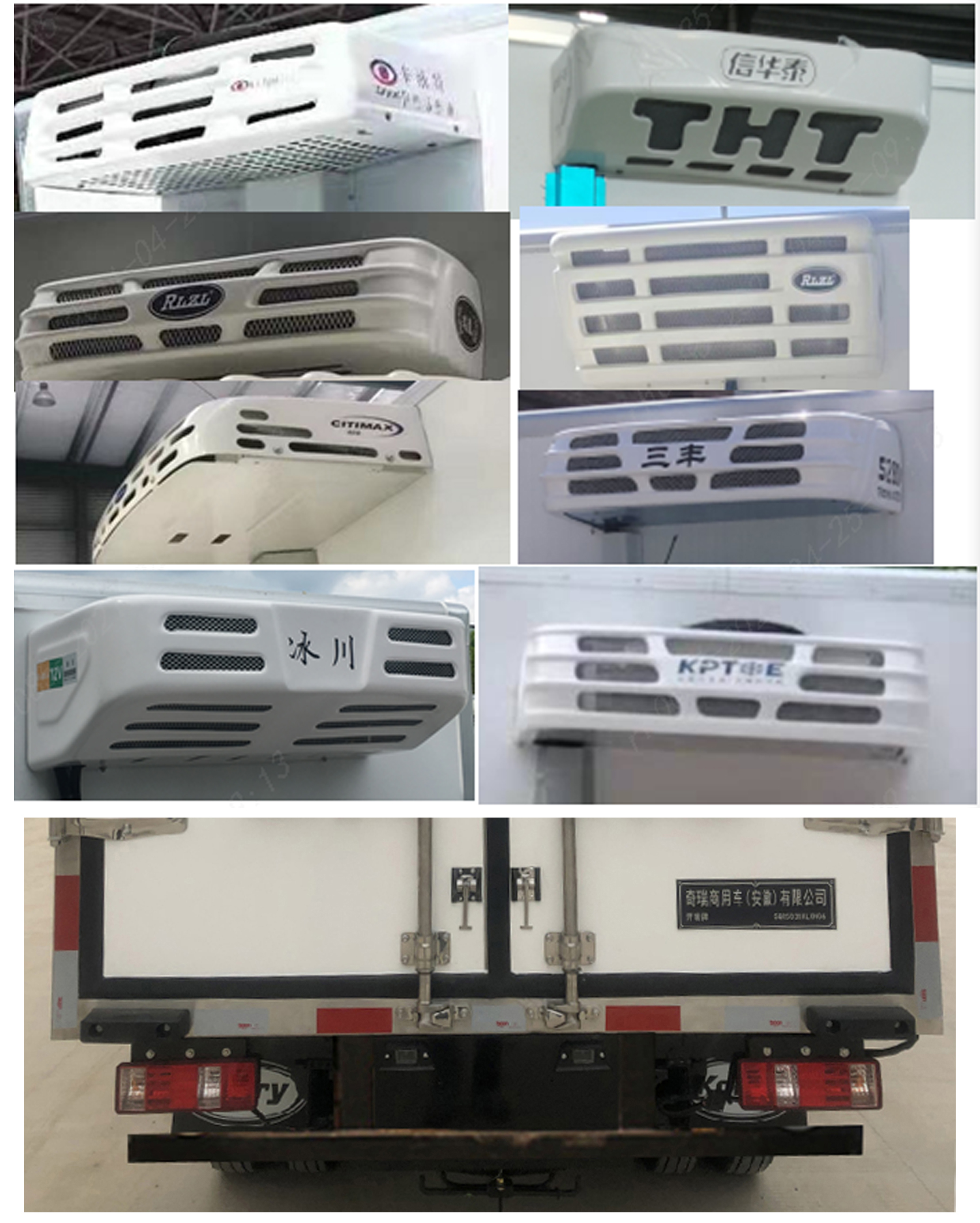 开瑞牌SQR5030XLCH06冷藏车公告图片