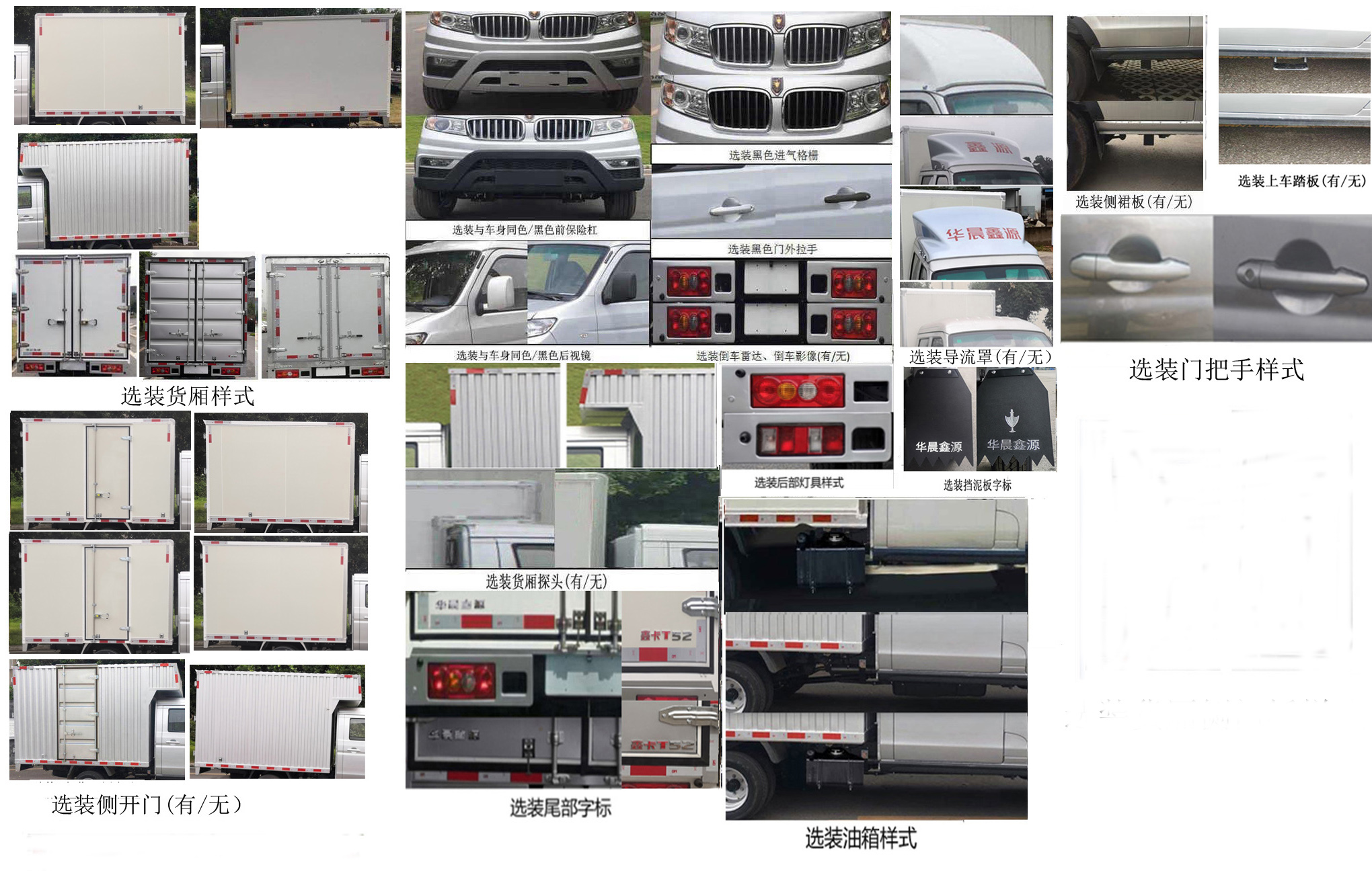 金杯牌JKC5024XXYS6L0廂式運(yùn)輸車公告圖片