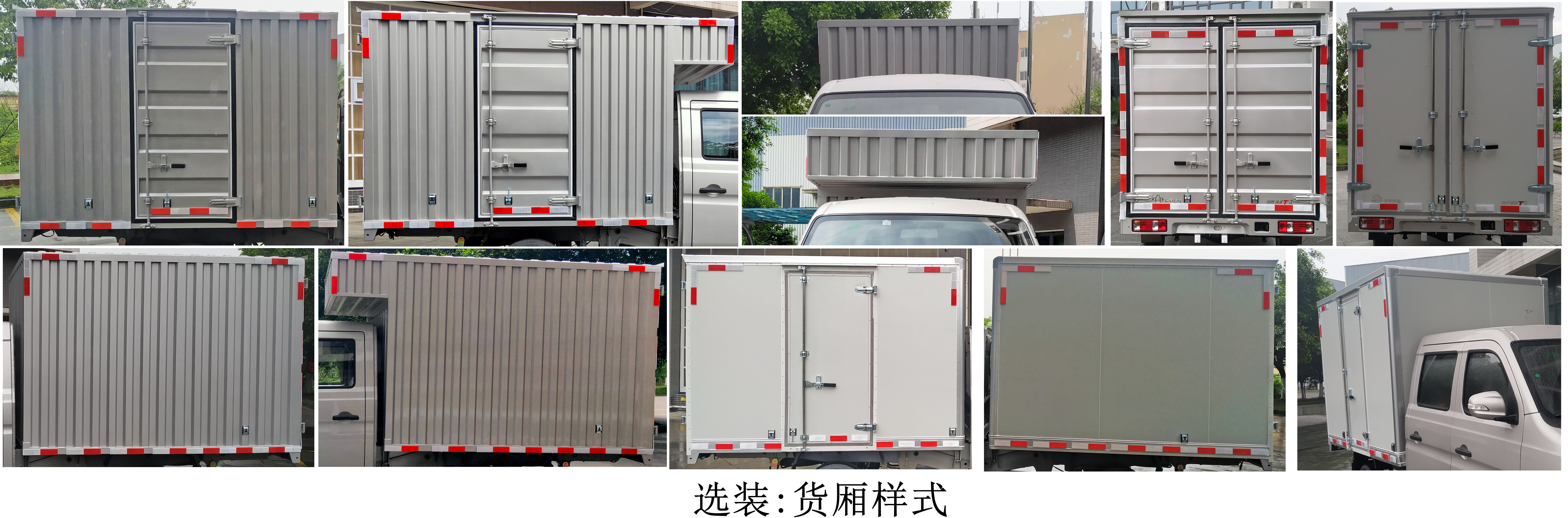 長(zhǎng)安牌SC5031XXYTFS6B1廂式運(yùn)輸車(chē)公告圖片