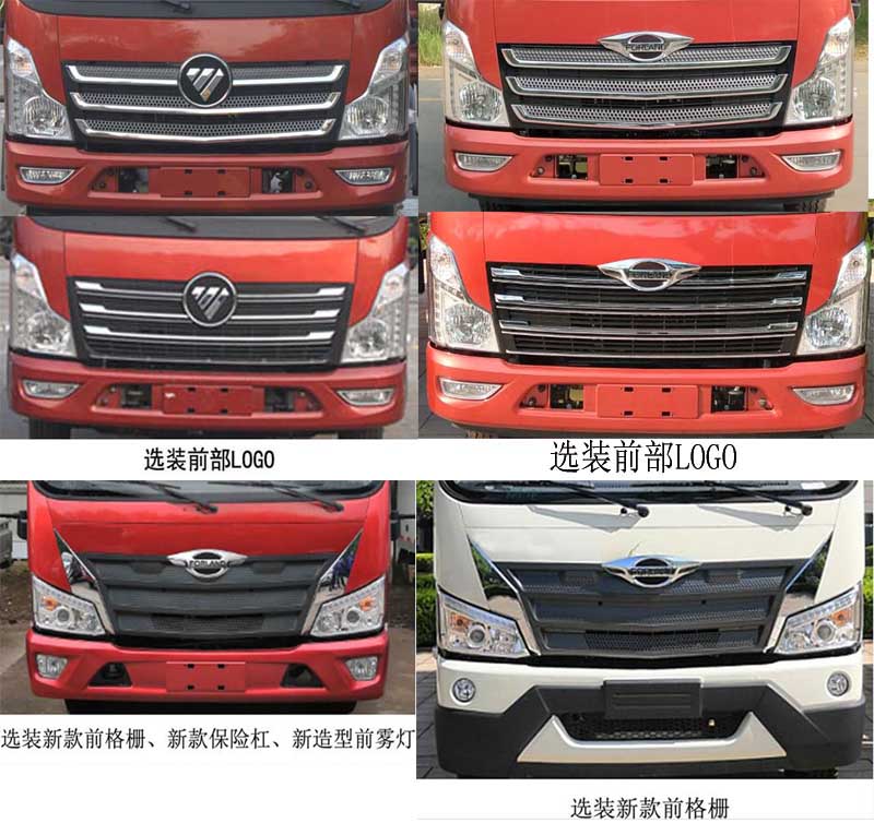 福田牌BJ5046CCY9PDA-01倉柵式運輸車公告圖片