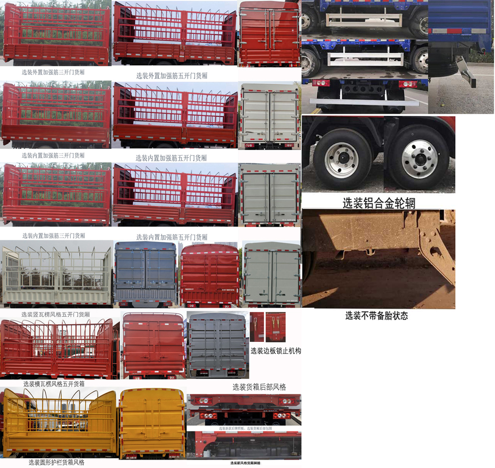 福田牌BJ5046CCY9PDA-01倉柵式運輸車公告圖片