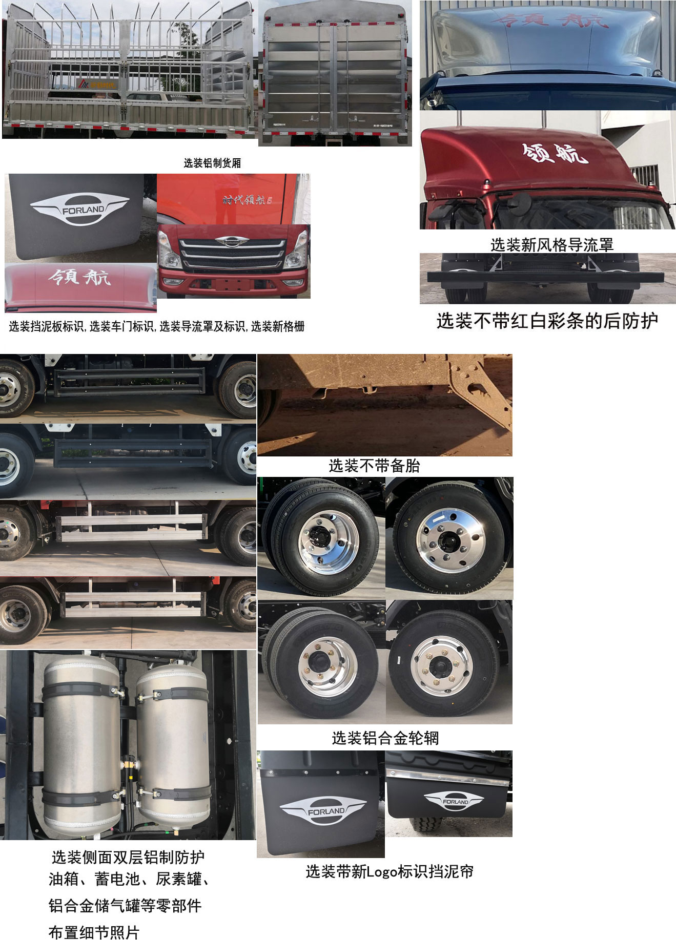 福田牌BJ5046CCY9PDA-01倉柵式運輸車公告圖片