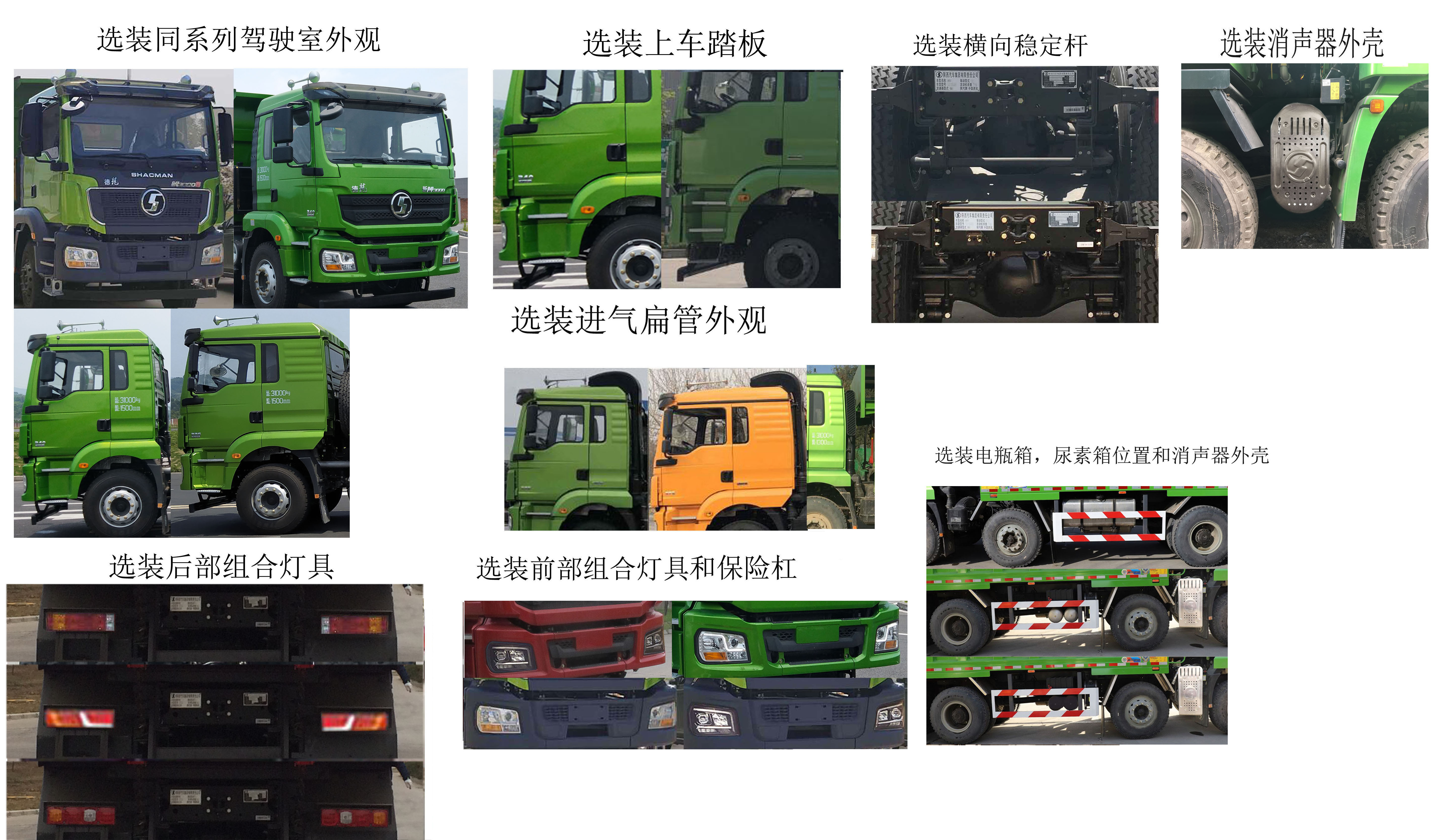 陜汽牌SX5319ZLJHD346自卸式垃圾車公告圖片